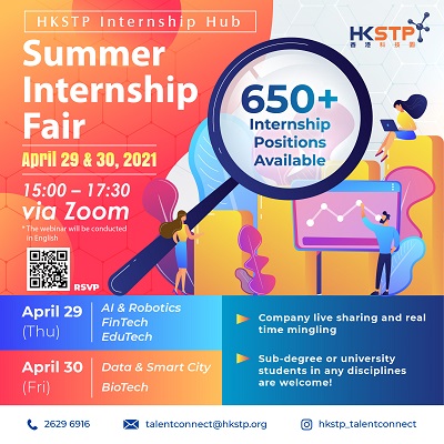 HKSTP Summer Internship Fair (29 & 30 Apr)